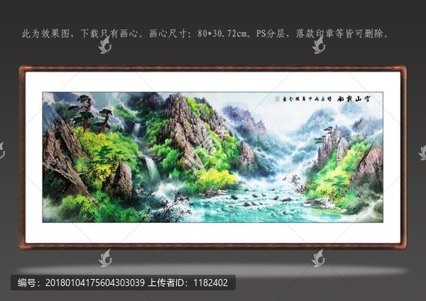 山水畫