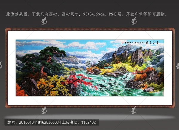 山水畫