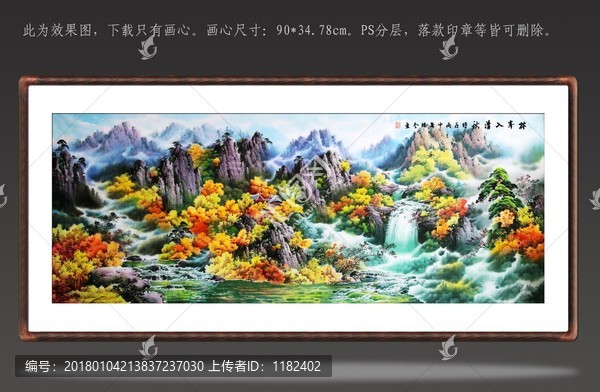 重彩山水畫