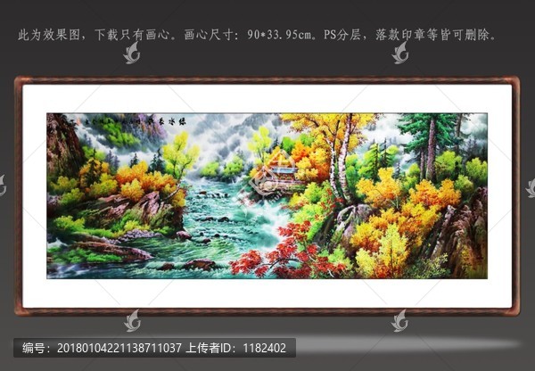 重彩山水