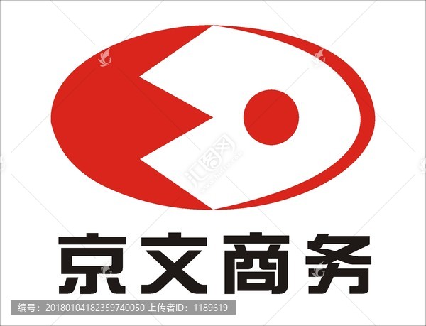 京文商務