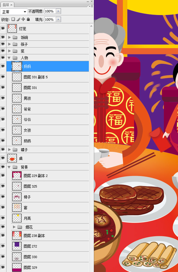 新團(tuán)圓飯,年夜飯,除夕,PSD