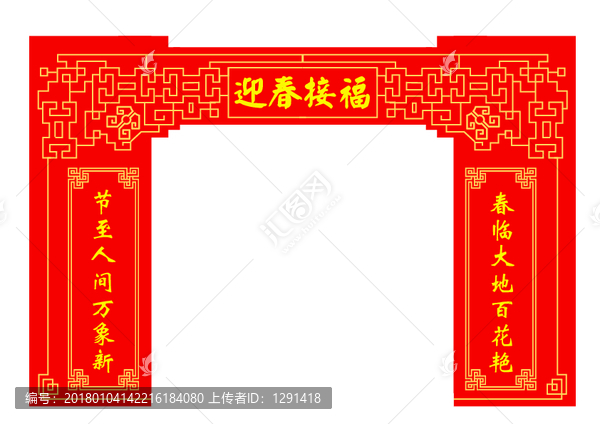新春傳統(tǒng)喜慶門樓
