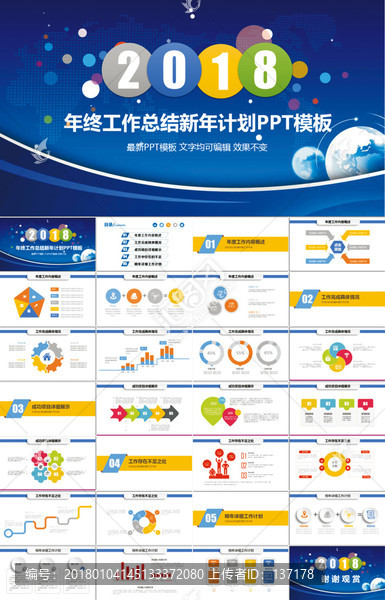 年終總結(jié)新年計(jì)劃PPT
