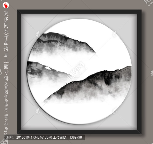 新中式水墨山水裝飾畫