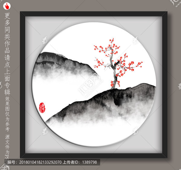水墨梅花山水裝飾畫