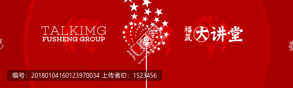 論壇背景