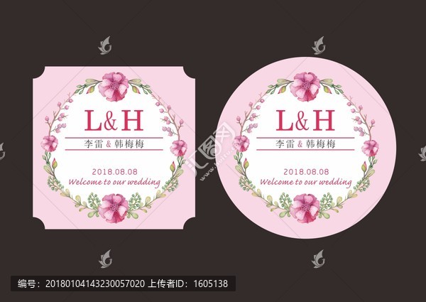 婚禮卡片