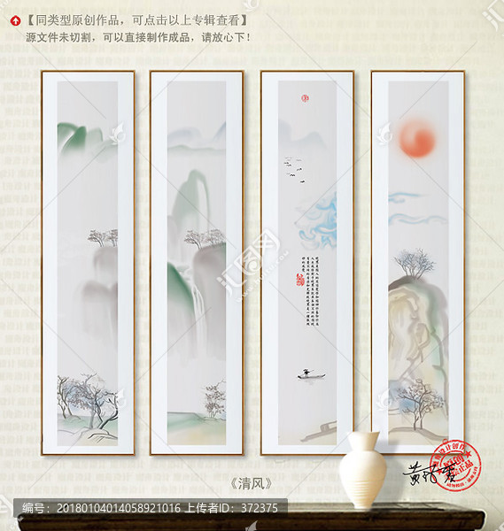 新中式寫意簡約山水裝飾畫