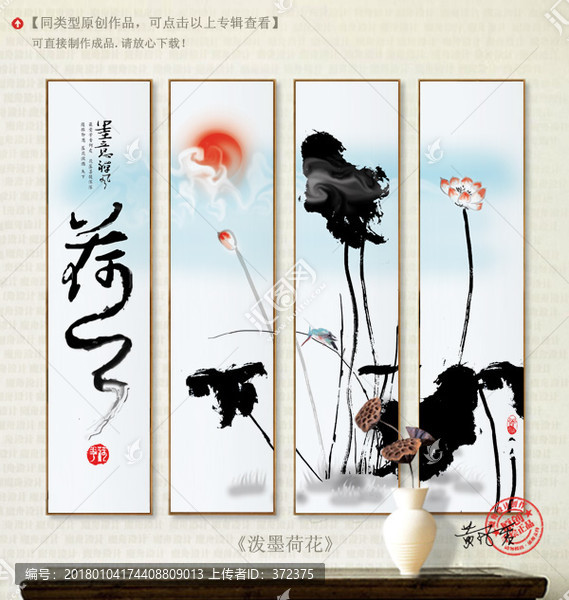 中國(guó)風(fēng)