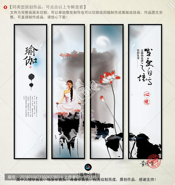 瑜伽