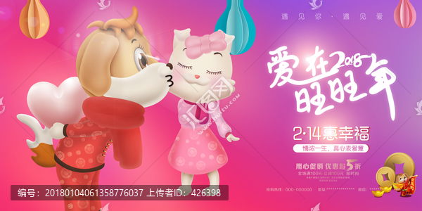春節(jié)背影海報