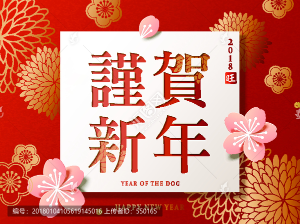 新年賀卡