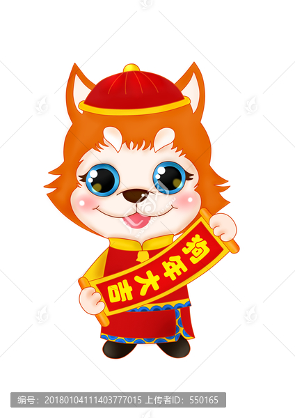 原創(chuàng)狗年素材