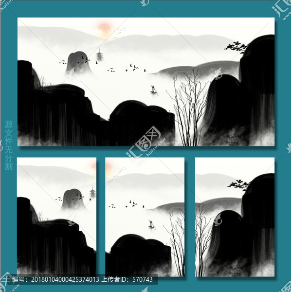 意境水墨山水
