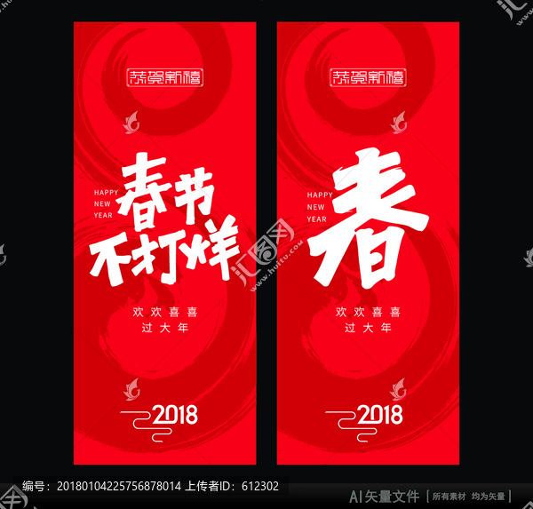 春節(jié)不打烊吊旗