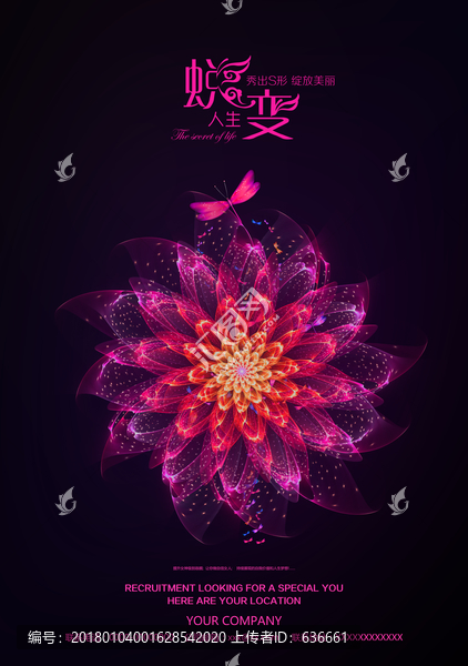 美容海報