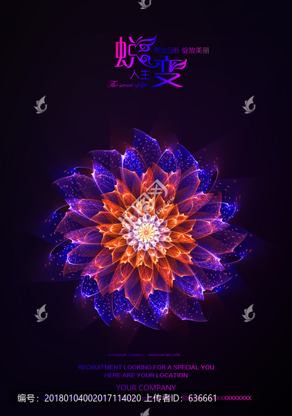 蛻變