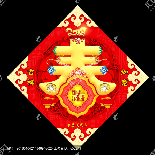 春字