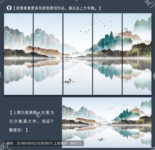 寫意簡(jiǎn)約山水裝飾畫