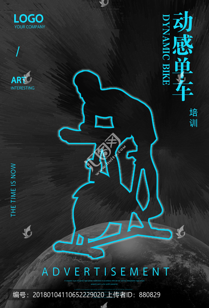 單車海報