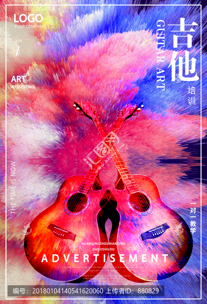 吉他海報
