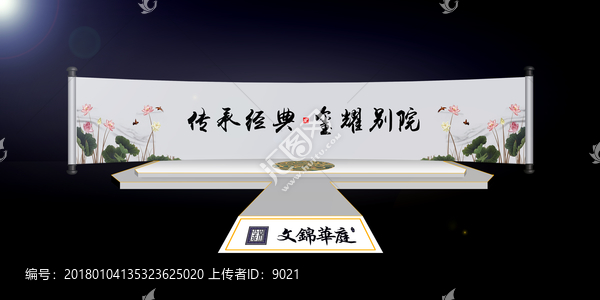 中式卷軸舞臺效果圖