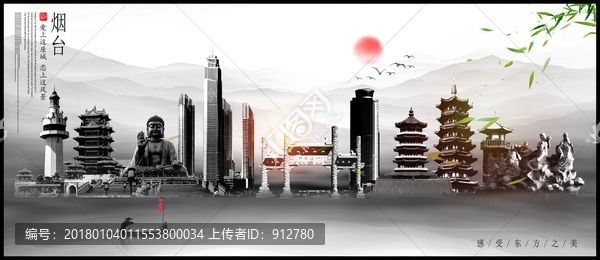 煙臺(tái)