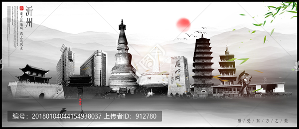 沂州