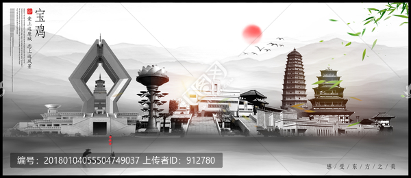 寶雞