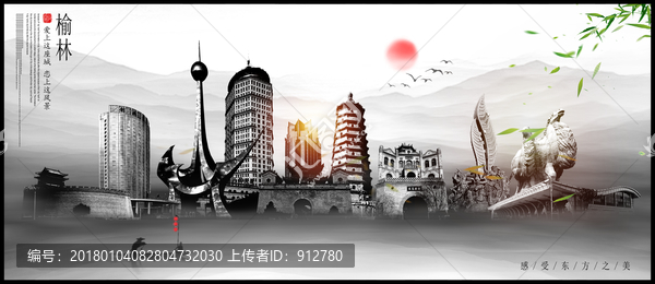 榆林