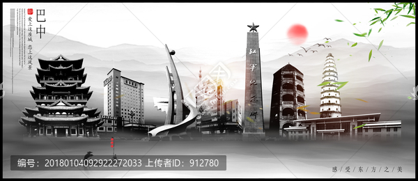 巴中