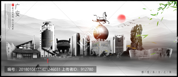 廣安