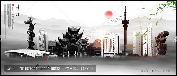 自貢
