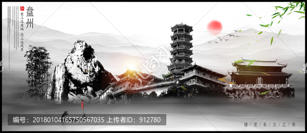 盤州