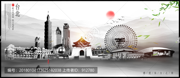 臺(tái)北