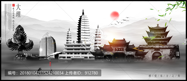 大理