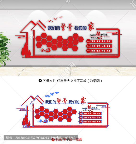 公安