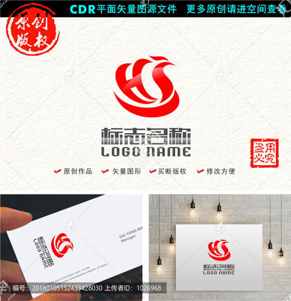 HS字母SH標志鳳凰鳥logo