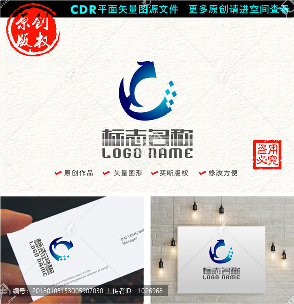 HC字母CH標志龍科技logo