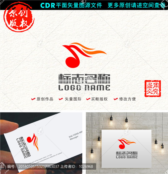 音符飛鳥娛樂傳媒logo