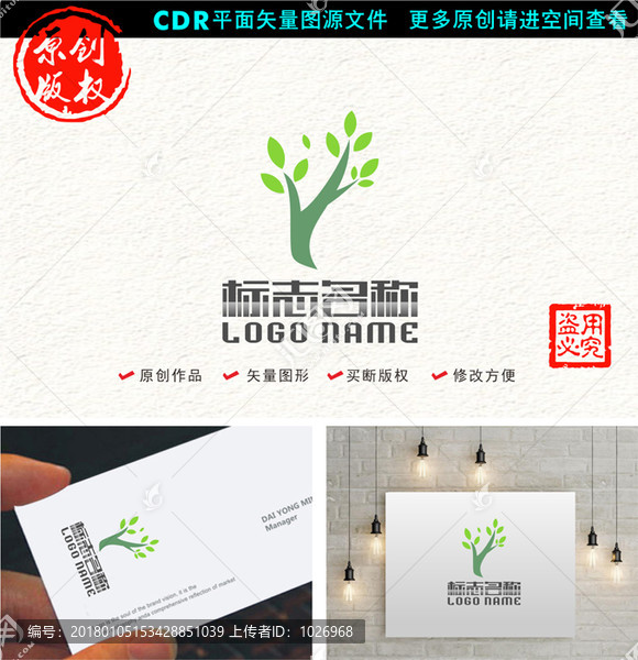 Y字母綠葉樹苗標(biāo)志飛鳥logo