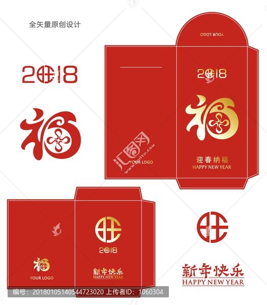 紅包,利是封