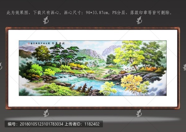 國畫山水
