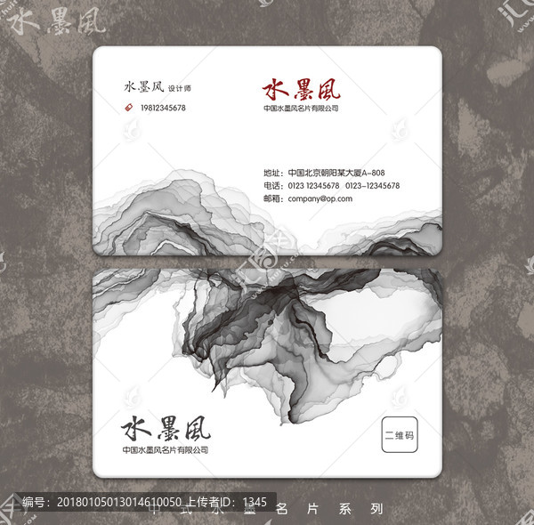 抽象水墨名片,大氣名片