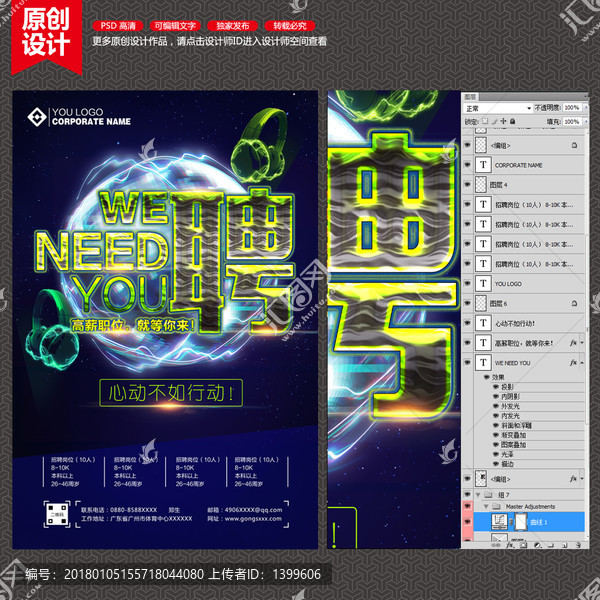 KTV酒吧夜總會(huì)招聘海報(bào)設(shè)計(jì)