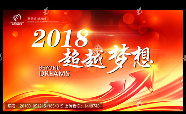 超越夢(mèng)想