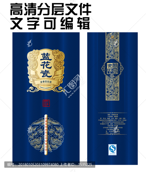 藍(lán)花瓷