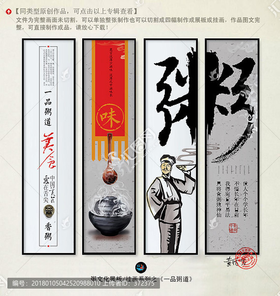 粥