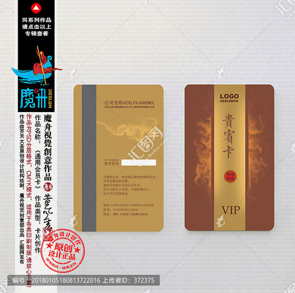 酒店會員卡VIP卡貴賓卡金卡